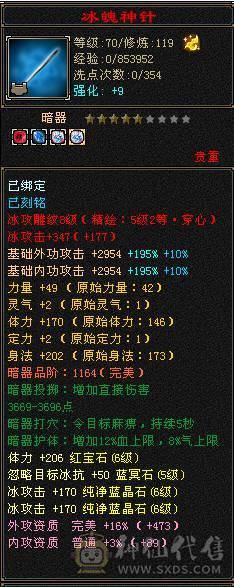 芬达推荐暴力满6天山，7万命中