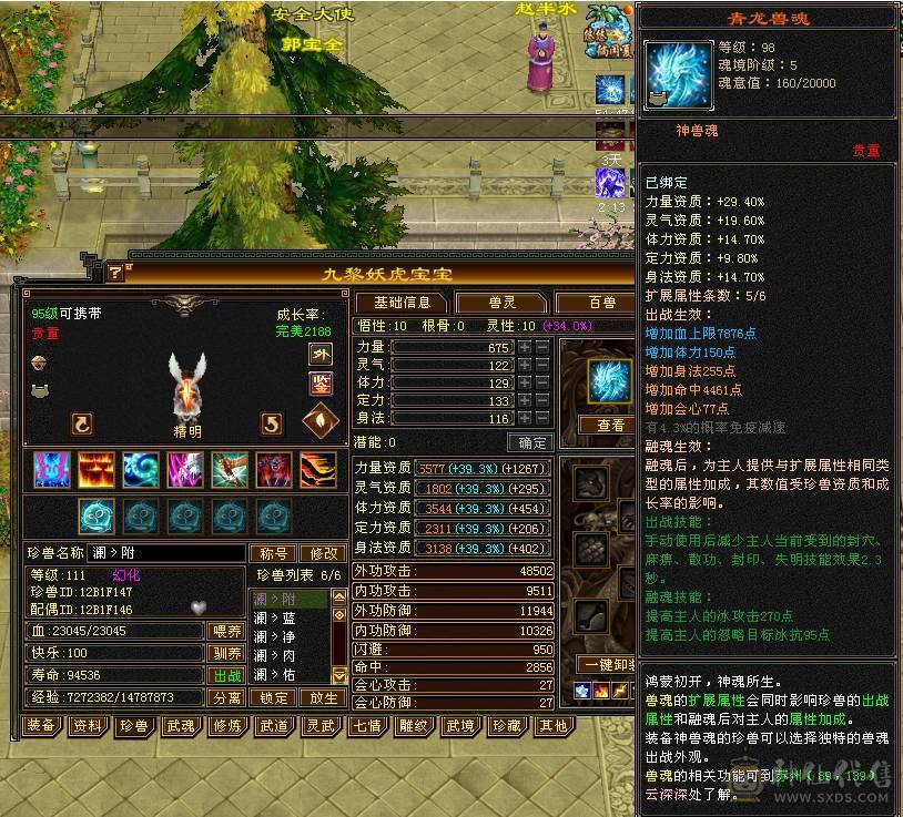 芬达推荐暴力满6天山，7万命中