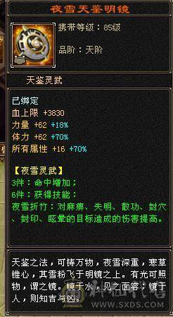 芬达推荐暴力满6天山，7万命中