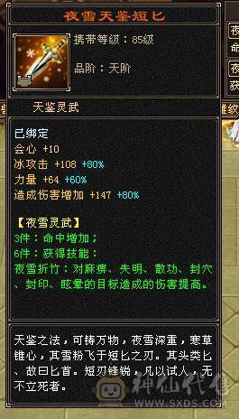 芬达推荐暴力满6天山，7万命中