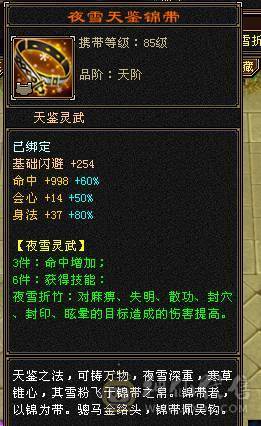 芬达推荐暴力满6天山，7万命中