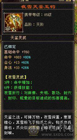 芬达推荐暴力满6天山，7万命中