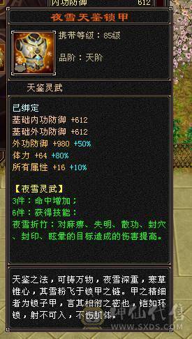 芬达推荐暴力满6天山，7万命中
