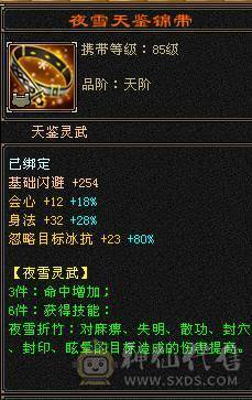 芬达推荐暴力满6天山，7万命中
