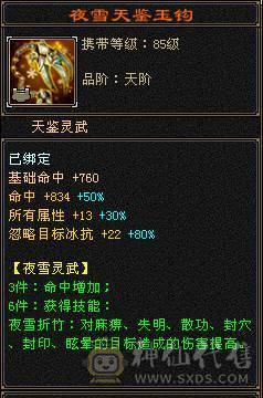 芬达推荐暴力满6天山，7万命中