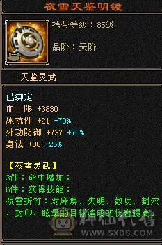 芬达推荐暴力满6天山，7万命中
