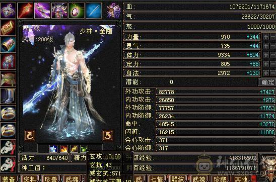 芬达🥇推荐：全7顶级4修 1139火炕 1133冰抗  6神兽 120w血牛 带争霸赛坐骑飞龙 