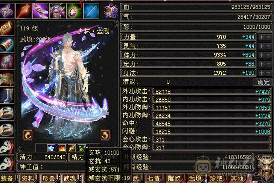 芬达🥇推荐：全7顶级4修 1139火炕 1133冰抗  6神兽 120w血牛 带争霸赛坐骑飞龙 