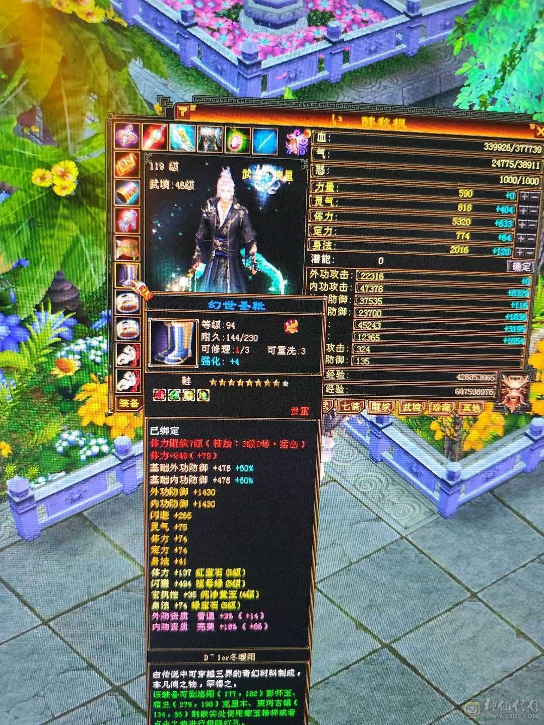 随缘卖