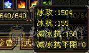 底价处理 别打电话『晴天推荐』四修火7605冰1504玄1703毒1840 总属近1W3！6神 心络76 外观拉满 带赤兔