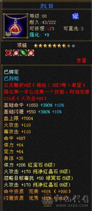 底价处理 别打电话『晴天推荐』四修火7605冰1504玄1703毒1840 总属近1W3！6神 心络76 外观拉满 带赤兔