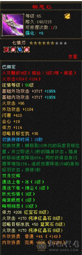 底价处理 别打电话『晴天推荐』四修火7605冰1504玄1703毒1840 总属近1W3！6神 心络76 外观拉满 带赤兔