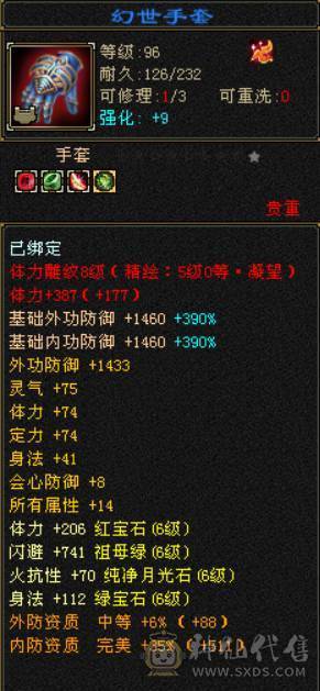底价处理 别打电话『晴天推荐』四修火7605冰1504玄1703毒1840 总属近1W3！6神 心络76 外观拉满 带赤兔