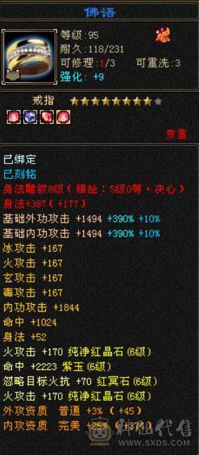 底价处理 别打电话『晴天推荐』四修火7605冰1504玄1703毒1840 总属近1W3！6神 心络76 外观拉满 带赤兔