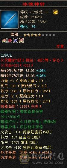 晚晚推荐：双修极限5带6，赤兔万剑北辰，带一套外功神兽五星套