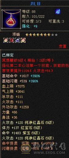 晚晚推荐：双修极限5带6，赤兔万剑北辰，带一套外功神兽五星套