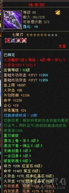 晚晚推荐：双修极限5带6，赤兔万剑北辰，带一套外功神兽五星套