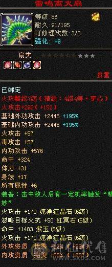 晚晚推荐：双修极限5带6，赤兔万剑北辰，带一套外功神兽五星套