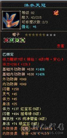 晚晚推荐：双修极限5带6，赤兔万剑北辰，带一套外功神兽五星套