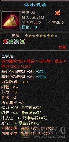 晚晚推荐：双修极限5带6，赤兔万剑北辰，带一套外功神兽五星套
