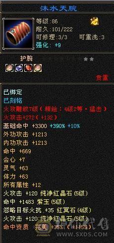 晚晚推荐：双修极限5带6，赤兔万剑北辰，带一套外功神兽五星套