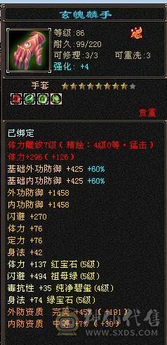 晚晚推荐：双修极限5带6，赤兔万剑北辰，带一套外功神兽五星套