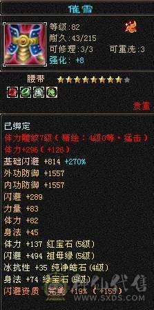晚晚推荐：双修极限5带6，赤兔万剑北辰，带一套外功神兽五星套