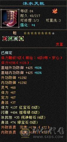 晚晚推荐：双修极限5带6，赤兔万剑北辰，带一套外功神兽五星套