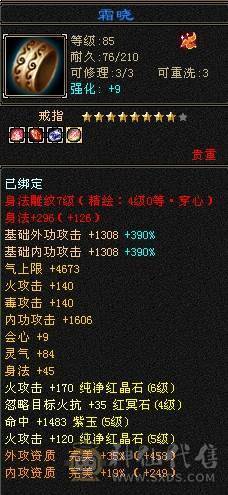 晚晚推荐：双修极限5带6，赤兔万剑北辰，带一套外功神兽五星套
