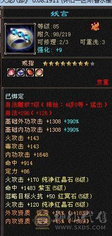 晚晚推荐：双修极限5带6，赤兔万剑北辰，带一套外功神兽五星套