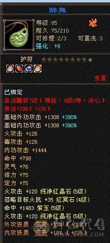 晚晚推荐：双修极限5带6，赤兔万剑北辰，带一套外功神兽五星套