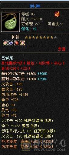 晚晚推荐：双修极限5带6，赤兔万剑北辰，带一套外功神兽五星套