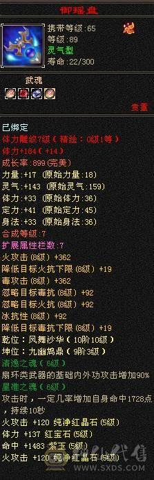 晚晚推荐：双修极限5带6，赤兔万剑北辰，带一套外功神兽五星套