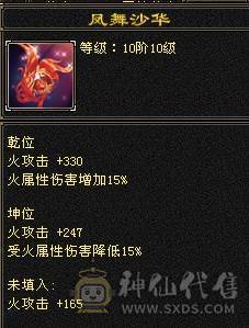晚晚推荐：双修极限5带6，赤兔万剑北辰，带一套外功神兽五星套