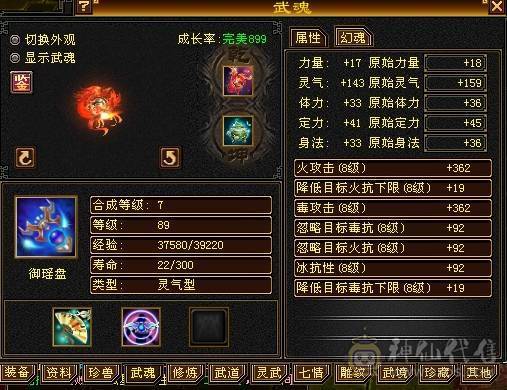 晚晚推荐：双修极限5带6，赤兔万剑北辰，带一套外功神兽五星套