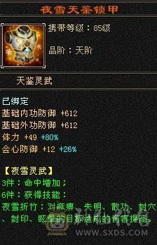 晚晚推荐：双修极限5带6，赤兔万剑北辰，带一套外功神兽五星套