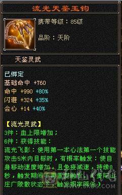 晚晚推荐：双修极限5带6，赤兔万剑北辰，带一套外功神兽五星套