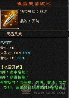 晚晚推荐：双修极限5带6，赤兔万剑北辰，带一套外功神兽五星套