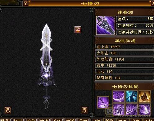 晚晚推荐：双修极限5带6，赤兔万剑北辰，带一套外功神兽五星套