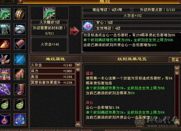 晚晚推荐：双修极限5带6，赤兔万剑北辰，带一套外功神兽五星套