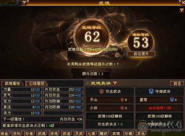 晚晚推荐：双修极限5带6，赤兔万剑北辰，带一套外功神兽五星套