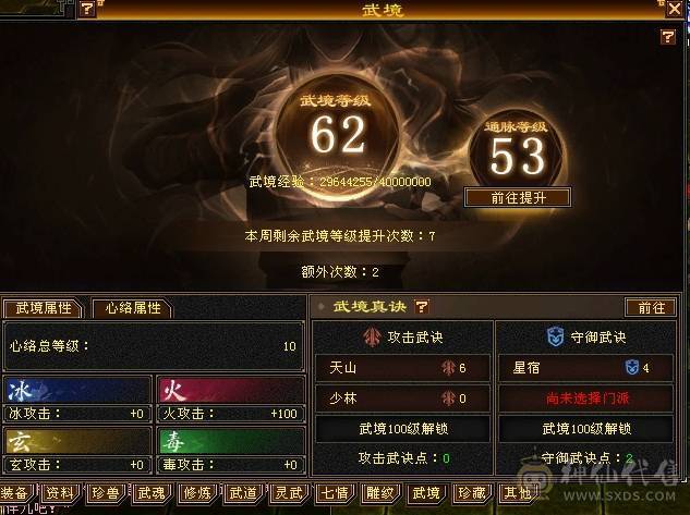 晚晚推荐：双修极限5带6，赤兔万剑北辰，带一套外功神兽五星套