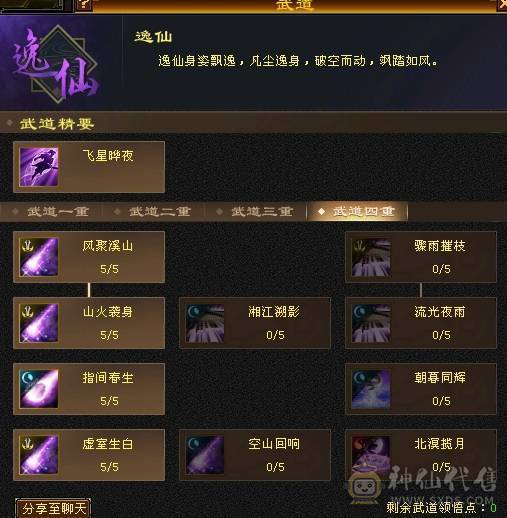 晚晚推荐：双修极限5带6，赤兔万剑北辰，带一套外功神兽五星套