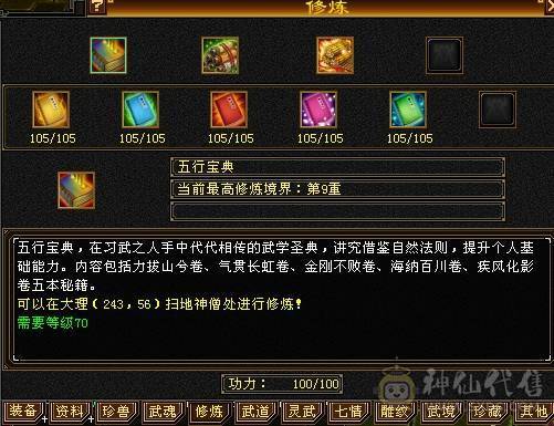 晚晚推荐：双修极限5带6，赤兔万剑北辰，带一套外功神兽五星套