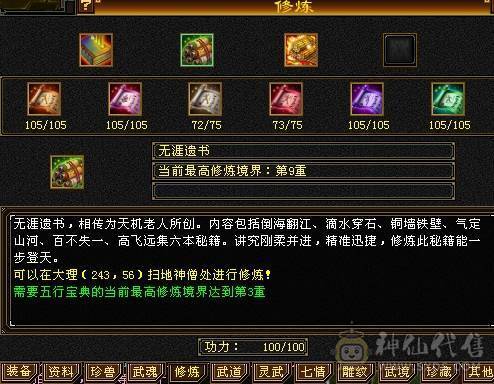 晚晚推荐：双修极限5带6，赤兔万剑北辰，带一套外功神兽五星套