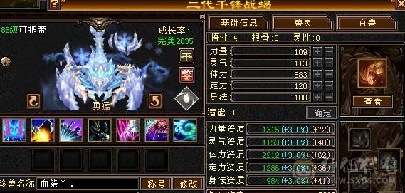 晚晚推荐：双修极限5带6，赤兔万剑北辰，带一套外功神兽五星套