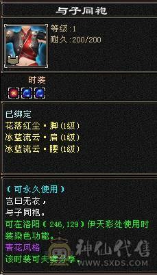 晚晚推荐：双修极限5带6，赤兔万剑北辰，带一套外功神兽五星套
