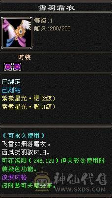 晚晚推荐：双修极限5带6，赤兔万剑北辰，带一套外功神兽五星套