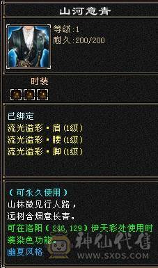 晚晚推荐：双修极限5带6，赤兔万剑北辰，带一套外功神兽五星套