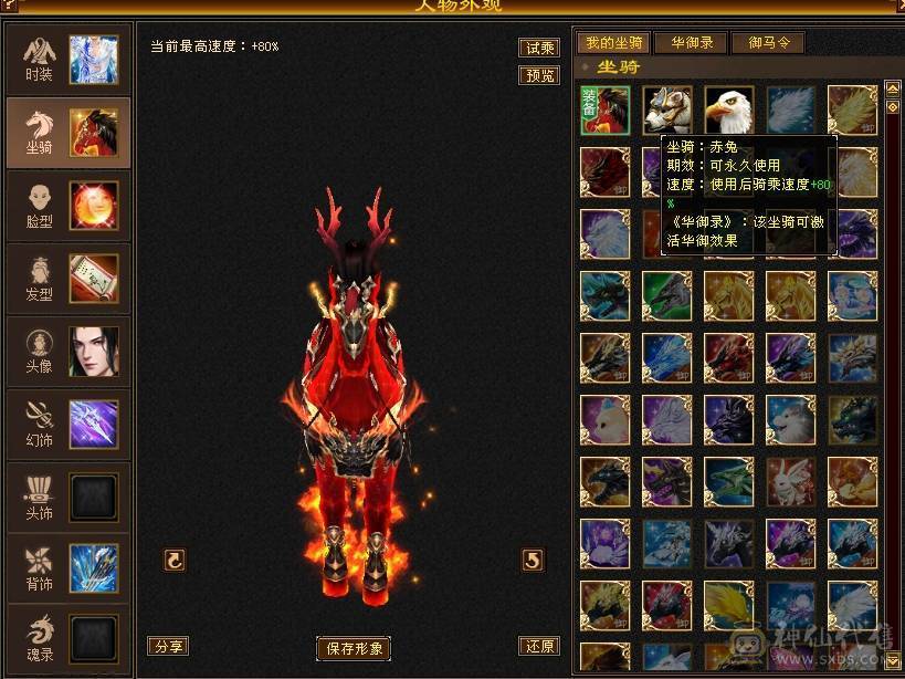 晚晚推荐：双修极限5带6，赤兔万剑北辰，带一套外功神兽五星套